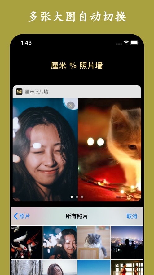 厘米照片墙APP最新版截图3: