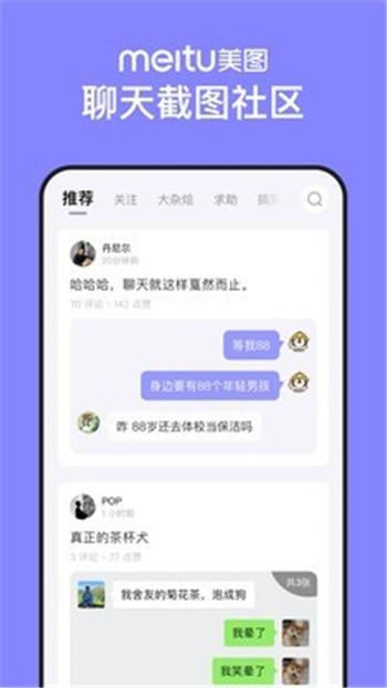 不方美圖App版截圖2
