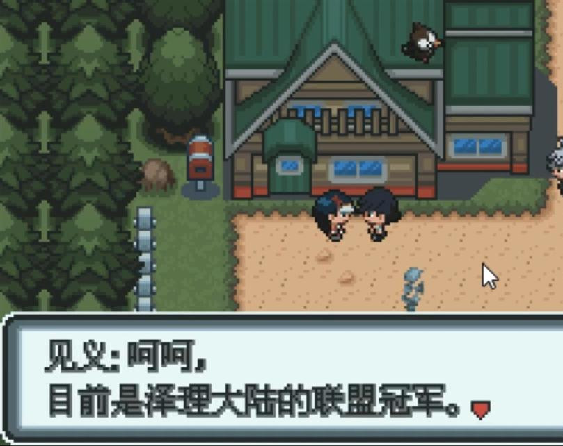 口袋妖怪白金光珍藏版下載app最新版游戲（附金手指）截圖2