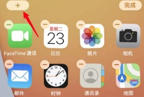 iOS14屏幕小組件怎么添加？ios14小組件添加疊放操作教程