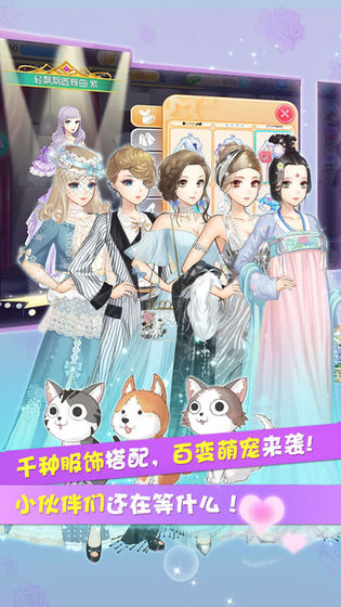 女神模擬器手游版截圖3