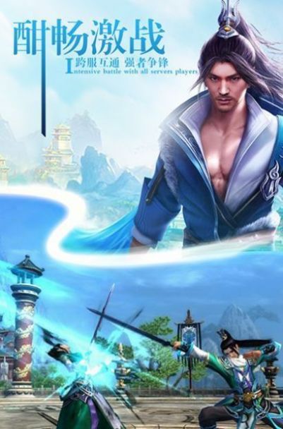 山海經魔獸傳說手游最新版截圖2
