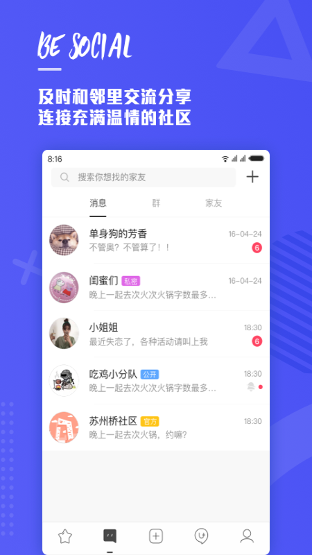 you+國際青年公寓youAPP客戶端截圖4