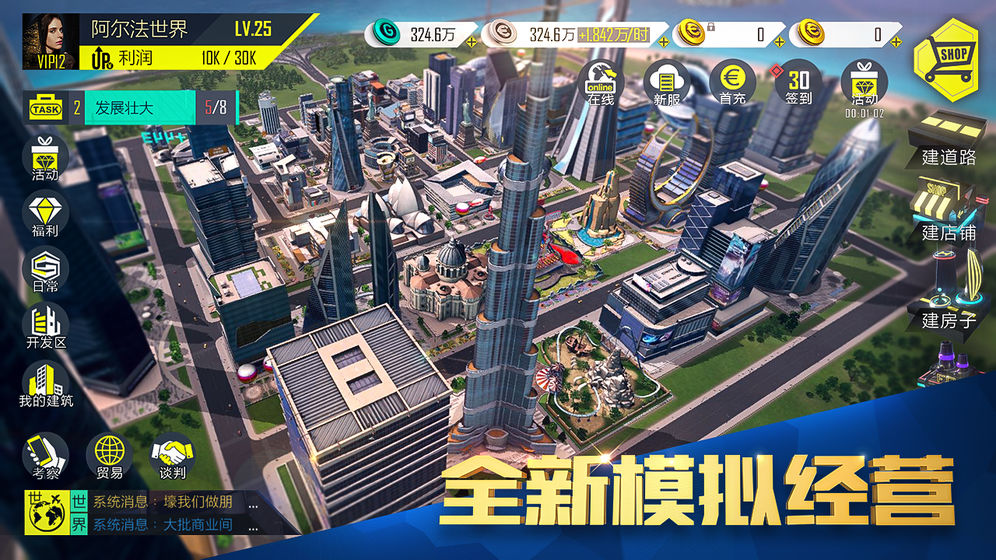 熱血都市游戲免費(fèi)鉆石最新版截圖3