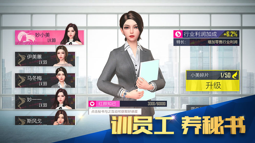 熱血都市游戲免費(fèi)鉆石最新版截圖1