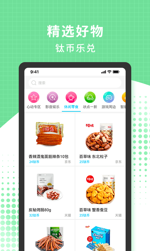 166游戲盒子版截圖3