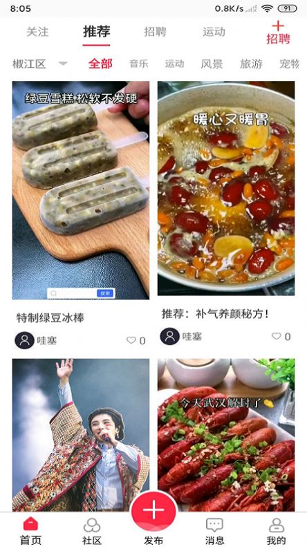 指猴決定APP手機(jī)版截圖3