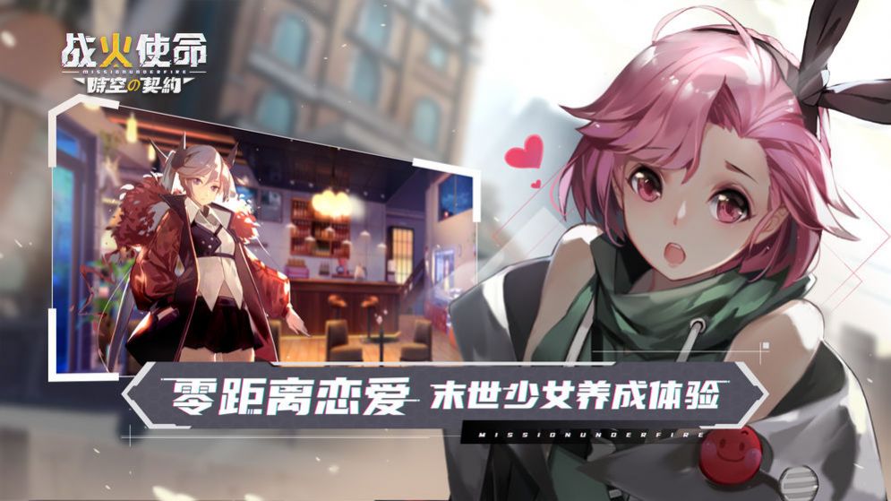 戰(zhàn)火之初最新版手游截圖2