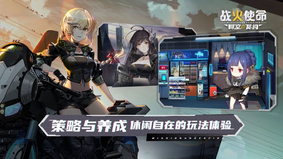 戰(zhàn)火之初最新版手游截圖4