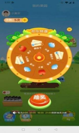 紅包果園app真的紅包版截圖3