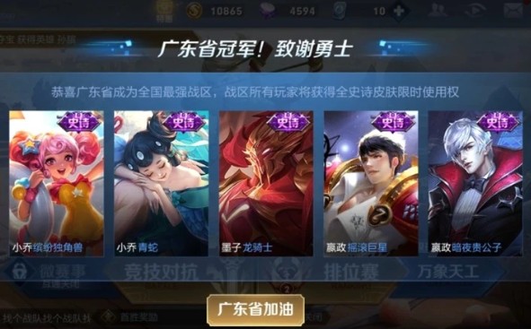 王者榮耀廣東戰(zhàn)區(qū)專屬活動(dòng)什么時(shí)候結(jié)束？廣東戰(zhàn)區(qū)專屬結(jié)束時(shí)間介紹