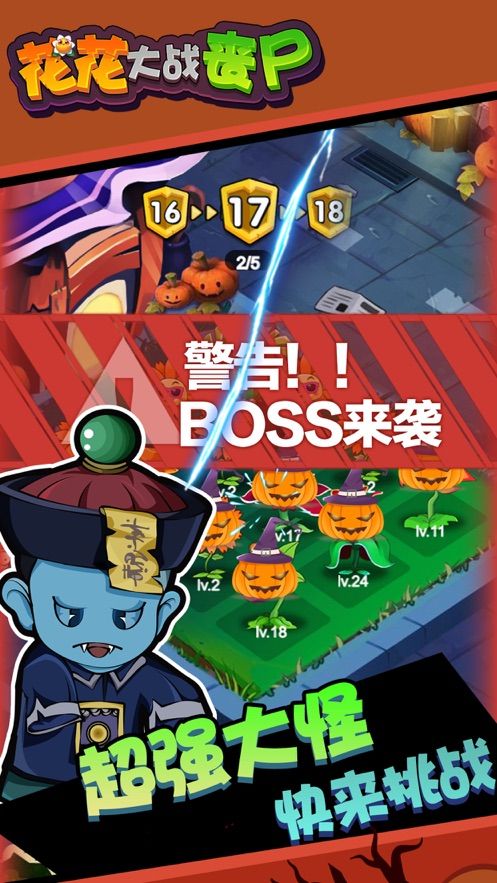花花僵尸大戰(zhàn)免費(fèi)金幣最新版截圖2