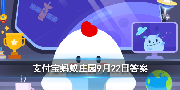 倒立著喝水，水會(huì)到胃里嗎？螞蟻莊園9月22日答案分享