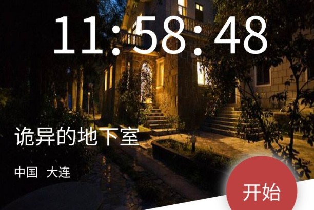 犯罪大師詭異的地下室答案是什么？crimaster詭異的地下室正確答案介紹
