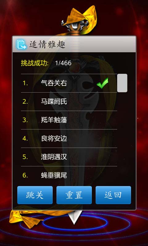 中至中國象棋小游戲紅包版截圖1