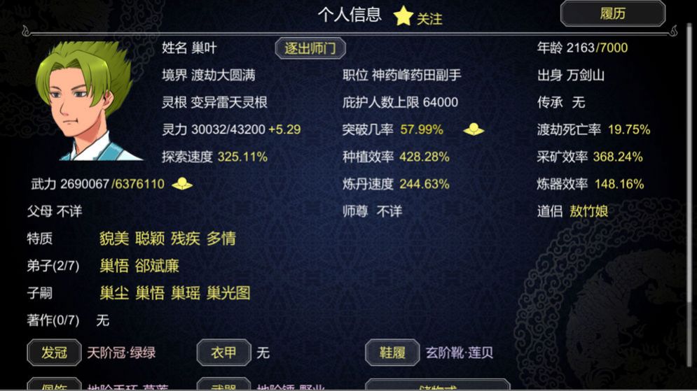 建立門派1.204最新版無限功德無限靈玉版截圖3