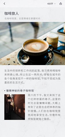 Ritter圖文筆記APP最新版截圖4
