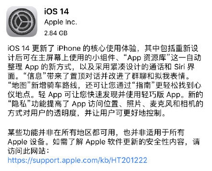 ios充電提示音快捷指令設(shè)置捷徑截圖1