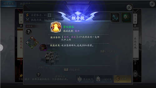 酒館三國手游版截圖2