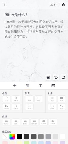 Ritter圖文筆記APP最新版截圖2