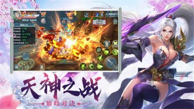 青嶂落手游截圖3