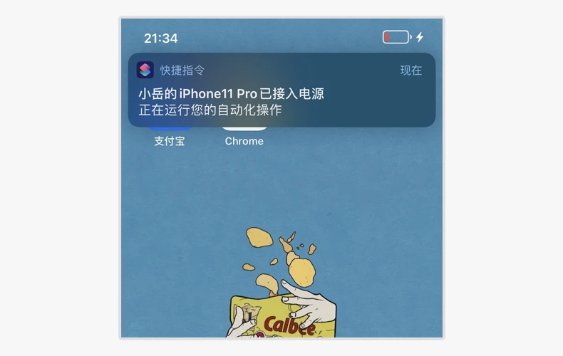 ios14蘋果充電提示音怎么開？iPhone充電提示音快捷指令設(shè)置教程