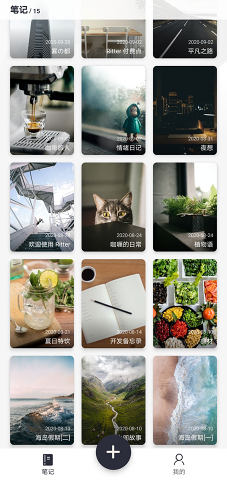 Ritter圖文筆記APP最新版截圖3