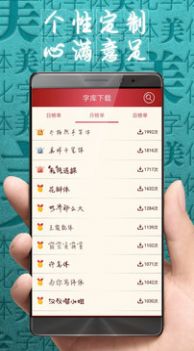字體美化大師免root版下載截圖3
