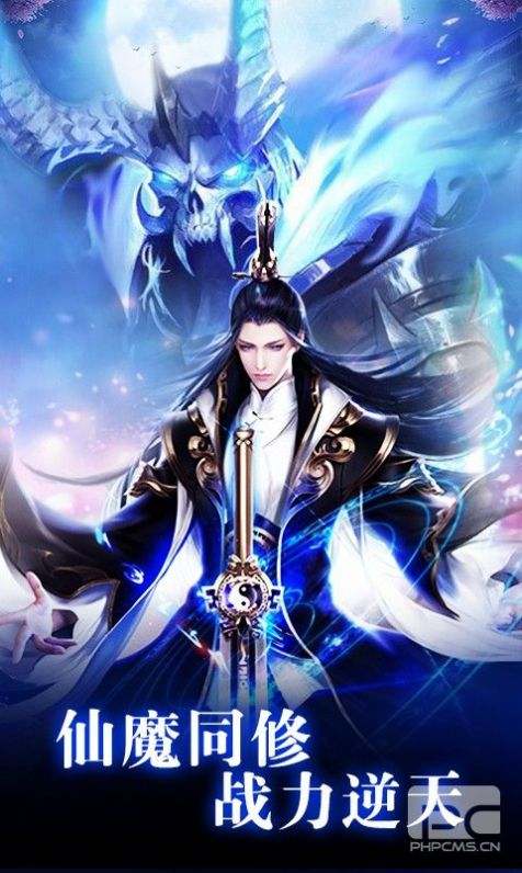 萬(wàn)世仙劍誅魔手游安卓手機(jī)版截圖2