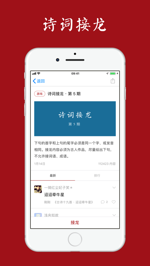 西窗燭app小組件版截圖4