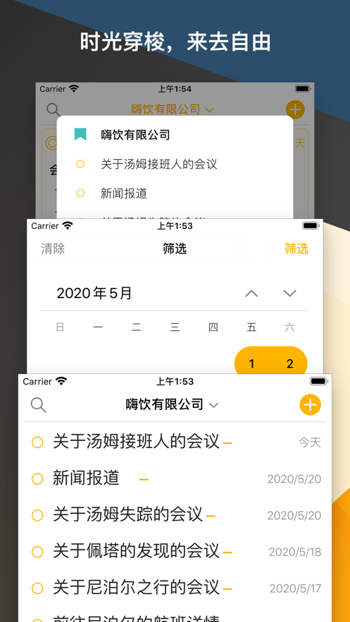 Agenda小组件APP最新版截图4: