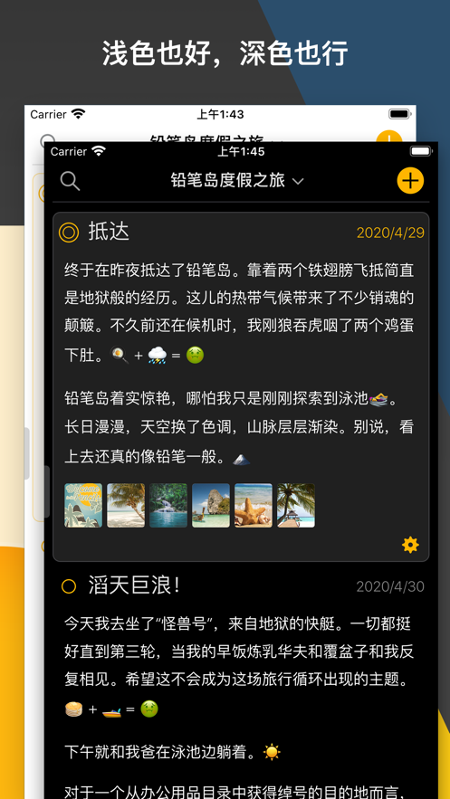 Agenda小组件APP最新版截图1: