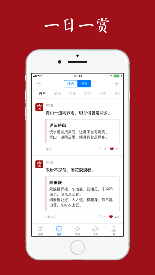 西窗燭app小組件版截圖2