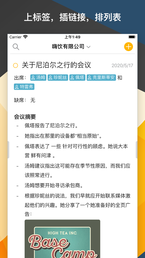 Agenda小组件APP最新版截图8: