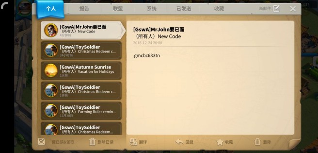 萬國覺醒兌換碼大全：2020有效禮包兌換碼一覽