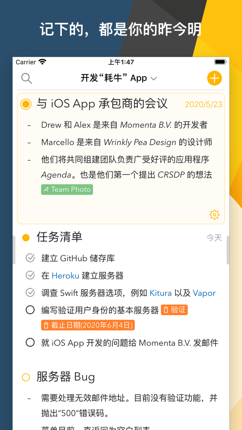 Agenda小组件APP最新版截图2: