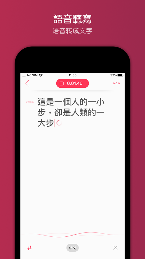 Noted录音小组件软件APP截图3: