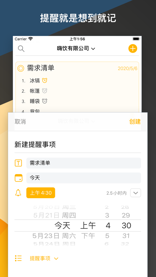 Agenda小组件APP最新版截图6: