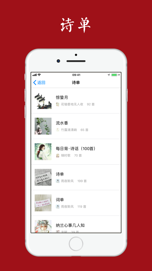 西窗燭app小組件版截圖1