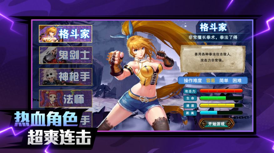 深淵劍魂截圖1