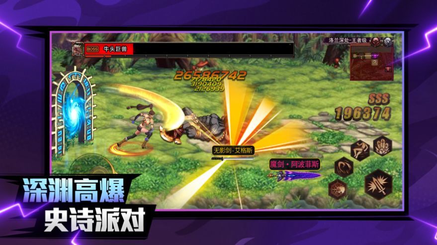 深淵劍魂截圖3
