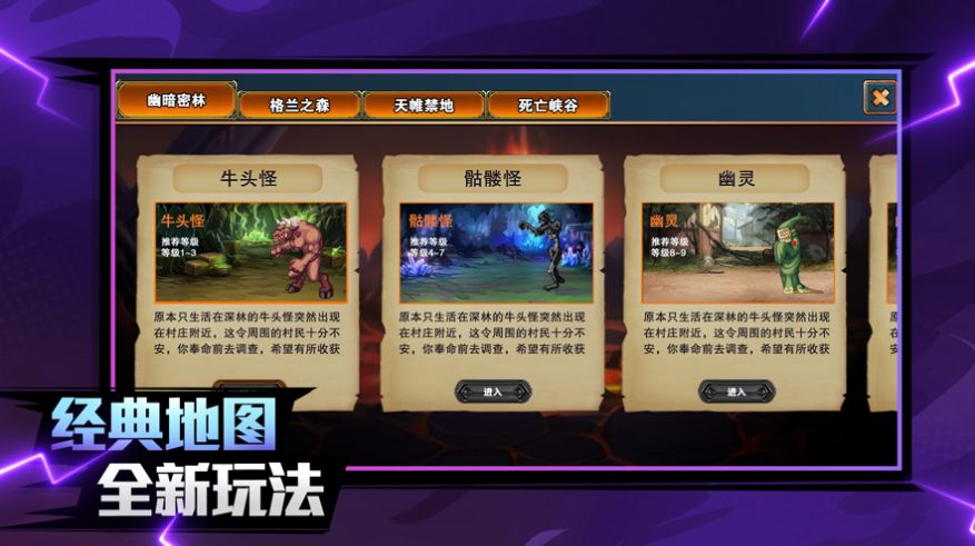 深淵劍魂截圖2