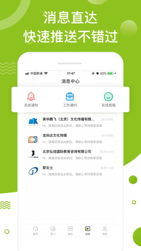 果橙兼职APP安卓版截图2: