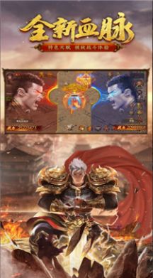 烈火之劍手游正式版截圖3