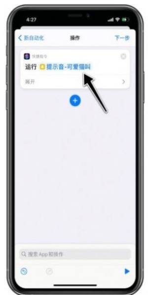 可愛貓叫提示音快捷指令文件下載安裝截圖2