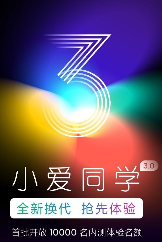 小愛同學(xué)音色定制語音包功能下載截圖4