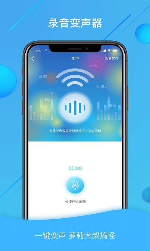 红句子语音包APP最新版截图4: