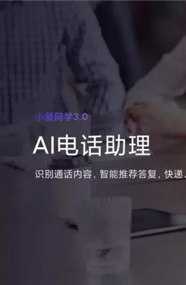 小愛同學(xué)音色定制語音包功能下載截圖2