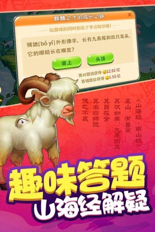 神獸合成手游正版截圖3