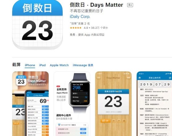 倒數日小組件怎么添加？ios14小組件設置背景方法